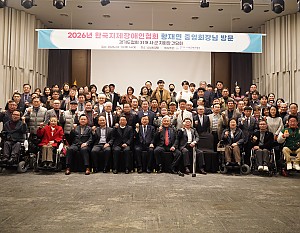 중앙회장 방문 간담회