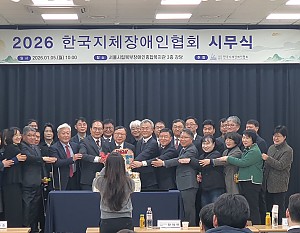 경기도지체장애인대회