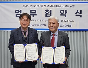 한국지체장애인협회 시무식